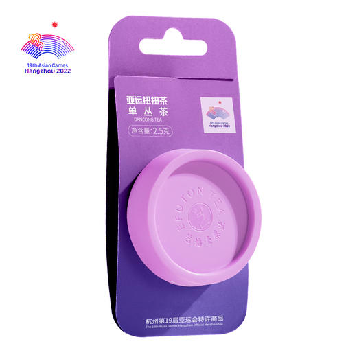 艺福堂扭扭茶单丛茶2.5g/罐（虹韵紫*亚运特许） 商品图0