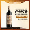 【意大利原瓶进口】 方尼堡哥伦布环球新大陆2021年精品风干红葡萄酒18%vol750ML 6瓶环保纸箱装 商品缩略图0