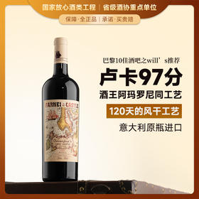 【意大利原瓶进口】 方尼堡哥伦布环球新大陆2021年精品风干红葡萄酒18%vol750ML 6瓶环保纸箱装