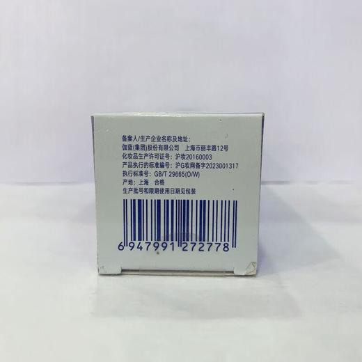 自然堂凝时鲜颜肌活精华液40mL【30173543】 商品图1