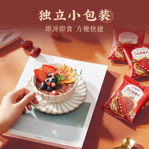 阴山优麦5红燕麦片420g(35g*12包) 商品图6