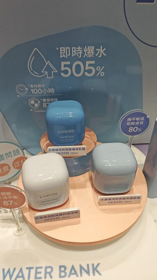 兰芝小蓝盾补水保湿滋润面霜 商品图0