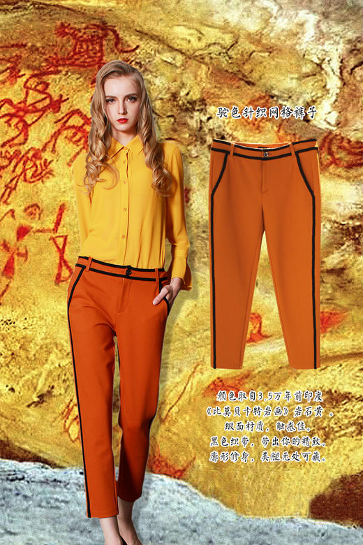 【伯妮斯茵】驼色裤子-163L028--《比莫贝卡特岩画》 商品图0