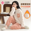 【冬季新品】洁丽雅正品珊瑚绒睡衣圆领拼色甜美少女风家居服套装 商品缩略图0