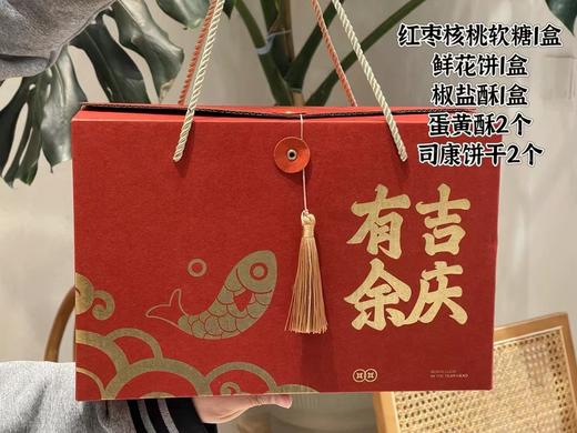 吉庆有余礼盒 商品图1