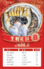 舟山海鲜礼包B（冰鲜） 商品缩略图0