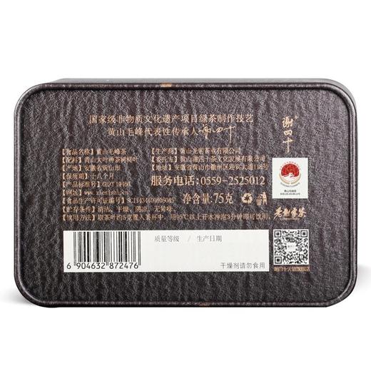 谢四十黄山毛峰罐装75g绿茶叶 商品图2