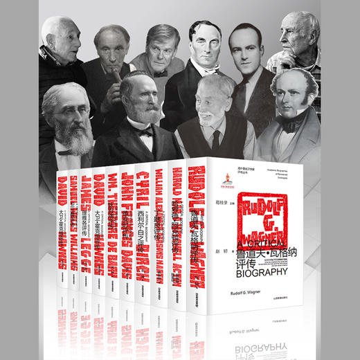 海外著名汉学家评传10册 商品图1