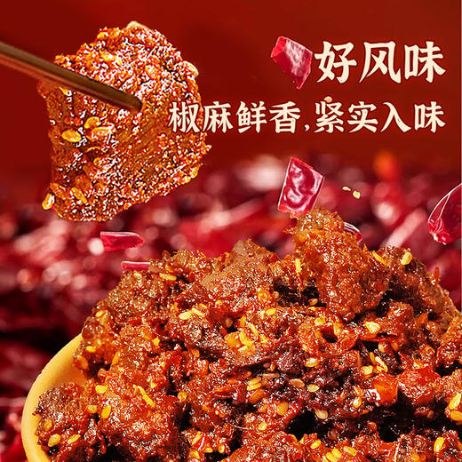 【鲜卤】黑色经典短保湘西风味黄牛肉100g/袋 25天短保新鲜卤制 商品图4