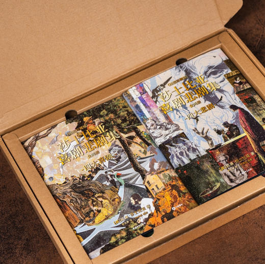 莎士比亚喜剧悲剧集（插图珍藏版）  商品图1