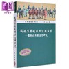 【中商原版】关陇集团的权力结构演变 西魏北周政治史研究 港台原版 吕春盛 稻乡出版社 中国古代史 商品缩略图0