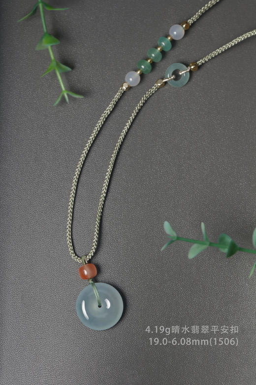 (1506)4.19g晴水翡翠平安扣项链 19.0-6.08mm 商品图2