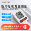 攀高-电子血压计PG-800A31S 商品缩略图0