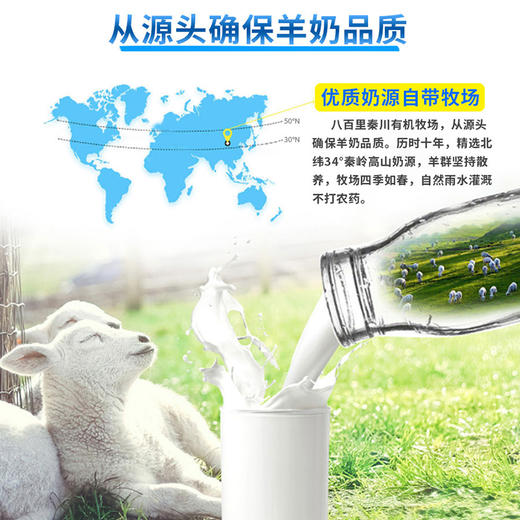 贡宝林富硒高钙益生菌配方羊奶粉    20克*15袋（300克*6盒/箱） 商品图5