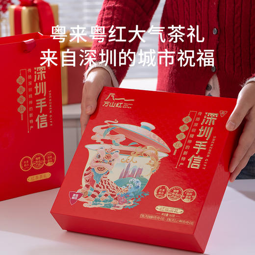 深圳手信 万山红粤来粤红红茶礼盒 商品图6