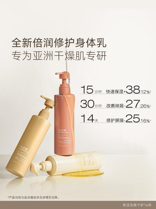 S-水之蔻精粹倍润身体精华乳300g*3瓶（配3支中样50g） 商品图2