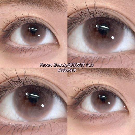 Favorr Beauty情窦粉（佩戴直径：14.5mm） 商品图1