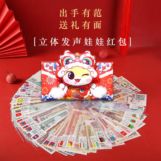 2025年创意外国纪念币红包 商品图3