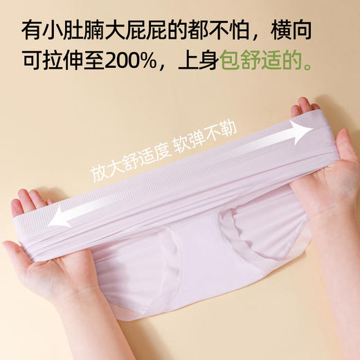 【5条盒装】熳洁儿 女士大码内裤莫代尔中腰桑蚕丝聚乳酸底档轻薄25262101 商品图6
