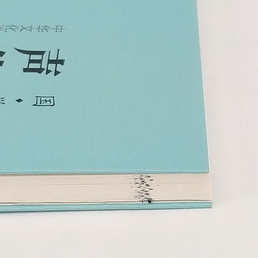 声律启蒙笠翁对韵 国学经典诵读本 横排注音版 儿童国学经典启蒙读物少儿成长 商品图3