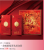 八马茶叶 金蛇献瑞礼盒 商品缩略图0