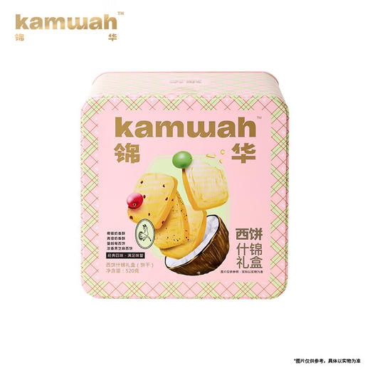 锦华 西饼什锦礼盒装520g 商品图1