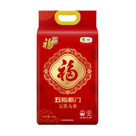 中粮福临门五福临门五常大米5kg