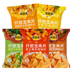 食验室丨非油炸浓香脆片休闲解馋健康零食纤脆玉米片30g/袋