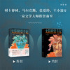 太阳照常升起 商品缩略图2
