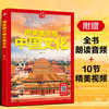 用英语介绍中国【中国地理 中国美食  中国文化】一套书搞定89个中国文化英语考点 商品缩略图5
