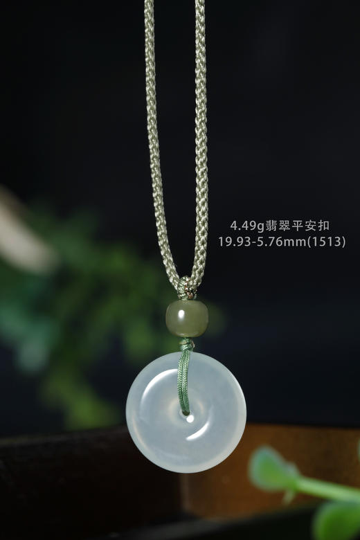 (1513)4.49g翡翠平安扣项链 19.93-5.76mm 商品图4