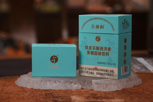 【618 端午节】铁皮石斛西洋参黄精固体饮料 商品图2