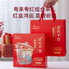 深圳手信 万山红粤来粤红红茶礼盒 商品缩略图7