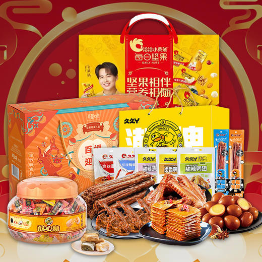 2025食品套餐8 商品图0