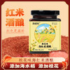 优选|海红米酒酿 精选盐碱海红米 双酒曲发酵 软糯滑口 酸甜适宜 400g*2瓶 商品缩略图1