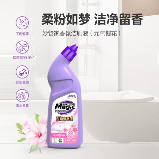 500g*2妙管家香氛洁厕液(元气樱花)纳爱斯 商品图0