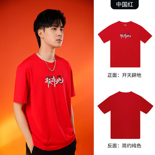 Senselead|燃系列开天辟地短袖棉T恤 SSAJJ810332 商品图3