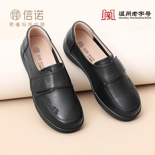 信诺真皮舒适奶奶鞋中老年软底单鞋女2025春季新款一脚蹬妈妈皮鞋5C3066-15 商品图1