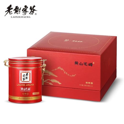 老谢家茶明前黄山毛峰宗师茶礼盒240g 商品图1