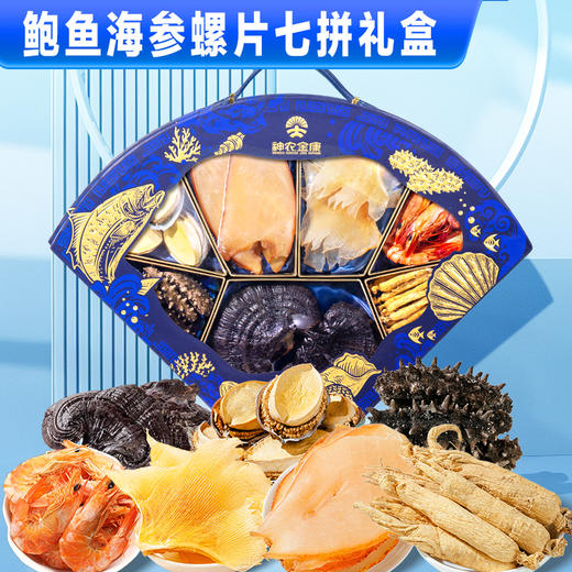 【中秋礼盒】神农金康 海参鱼翅鲍鱼人参七拼294克 山珍海味螺片灵芝年货礼盒春节大礼包滋补品送父母长辈企业员工团购 商品图9