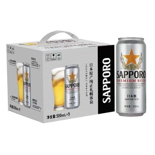 三宝乐啤酒 500ml*9/件 商品图0