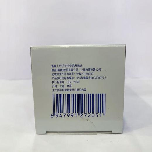 自然堂凝时鲜颜肌活冰肌水(滋润型)160mL【30173541】 商品图1