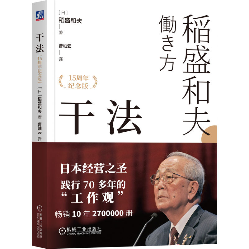 干法（15周年纪念版）