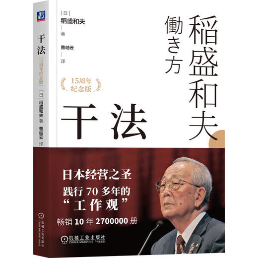 干法（15周年纪念版） 商品图0