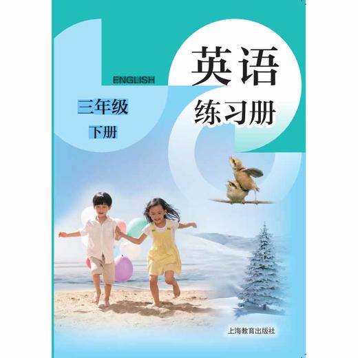 英语 练习册（全国版）三年级下册 商品图0
