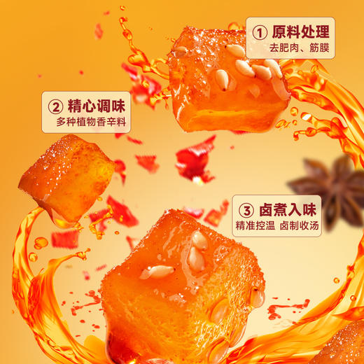 【69元选15件】华味亨-牛蹄·筋（香辣味）70g 商品图2