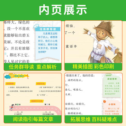 学习任务群阅读快乐读书吧四年级十万个为什么细菌世界历险记看看我们的地球也爷的爷爷哪里来 商品图2