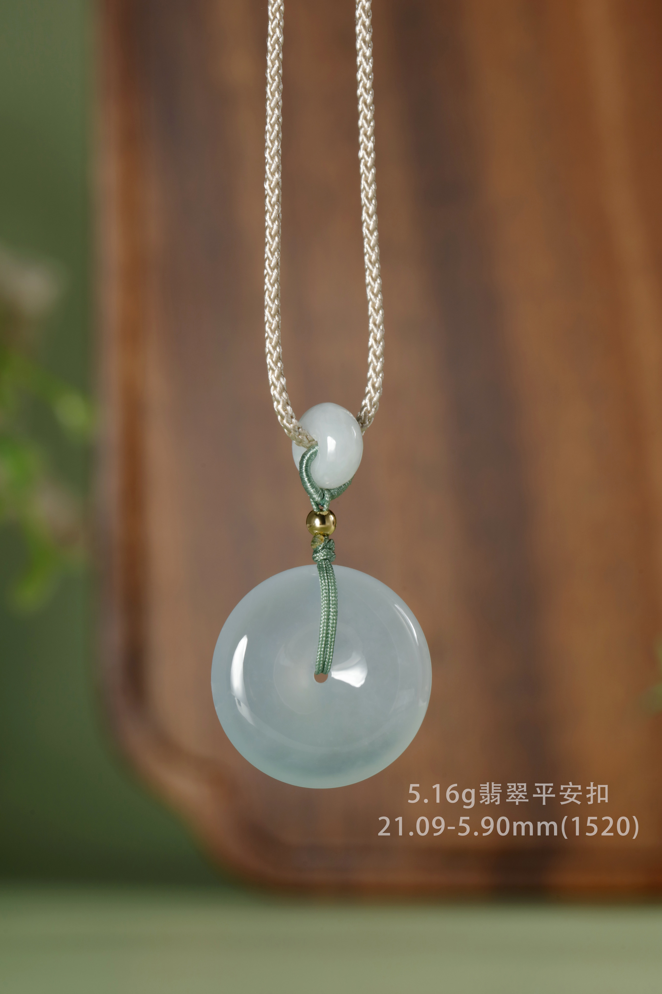 (1520)5.16g翡翠平安扣项链21.09-5.90mm