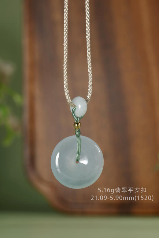 (1520)5.16g翡翠平安扣项链21.09-5.90mm 商品图0