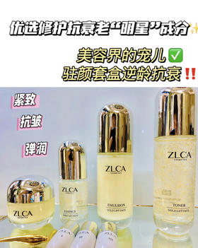 植露 驻颜提拉线雕套盒